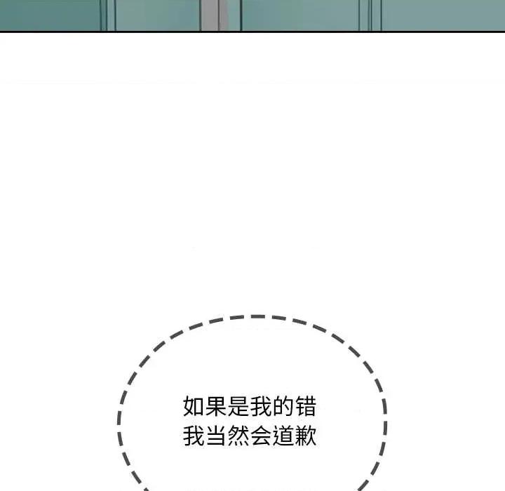 校花的双面生活 校花的双面生活19 校花的双面生活 第82页