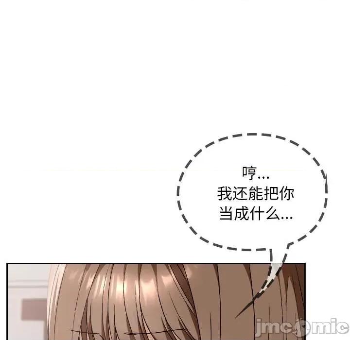 校花的双面生活 校花的双面生活19 校花的双面生活 第85页
