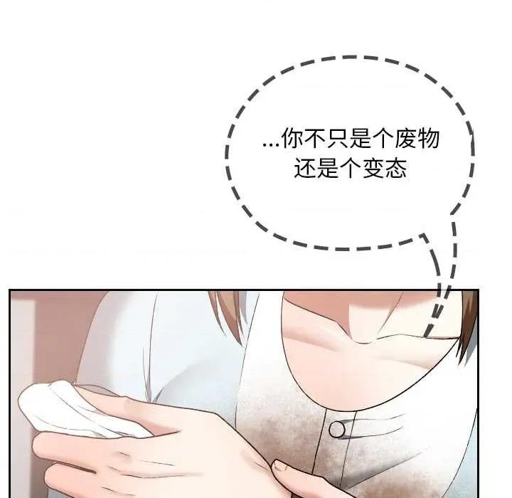校花的双面生活 校花的双面生活19 校花的双面生活 第91页