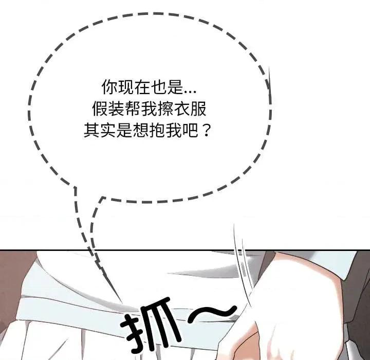 校花的双面生活 校花的双面生活19 校花的双面生活 第93页