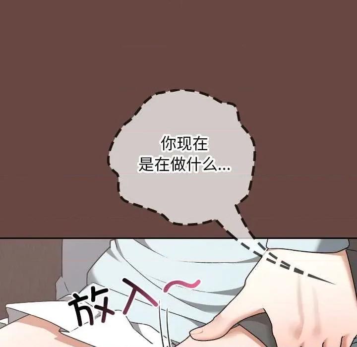 校花的双面生活 校花的双面生活19 校花的双面生活 第98页