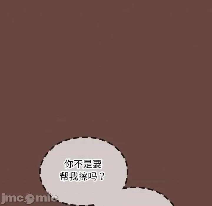 校花的双面生活 校花的双面生活19 校花的双面生活 第100页