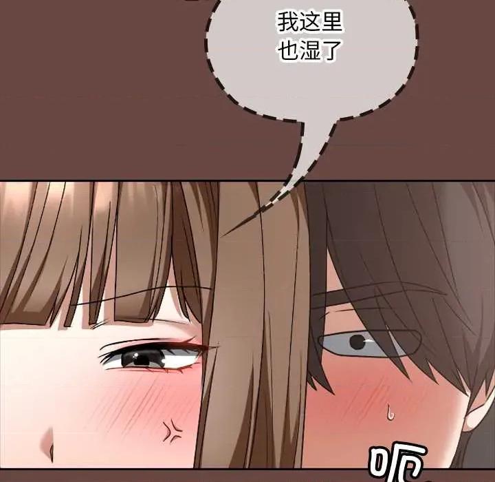 校花的双面生活 校花的双面生活19 校花的双面生活 第101页