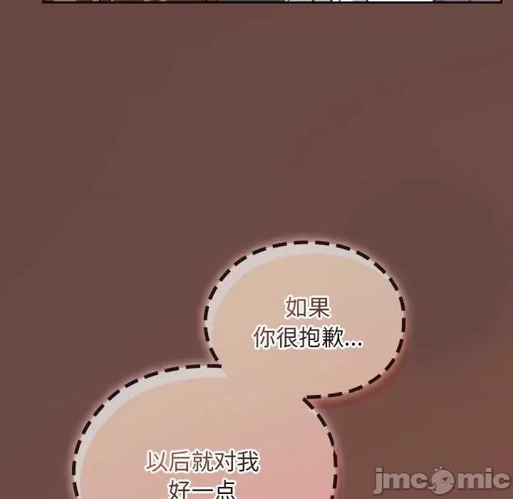 校花的双面生活 校花的双面生活19 校花的双面生活 第105页
