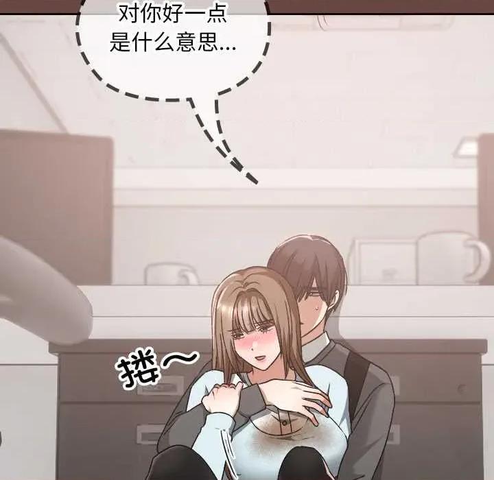 校花的双面生活 校花的双面生活19 校花的双面生活 第108页
