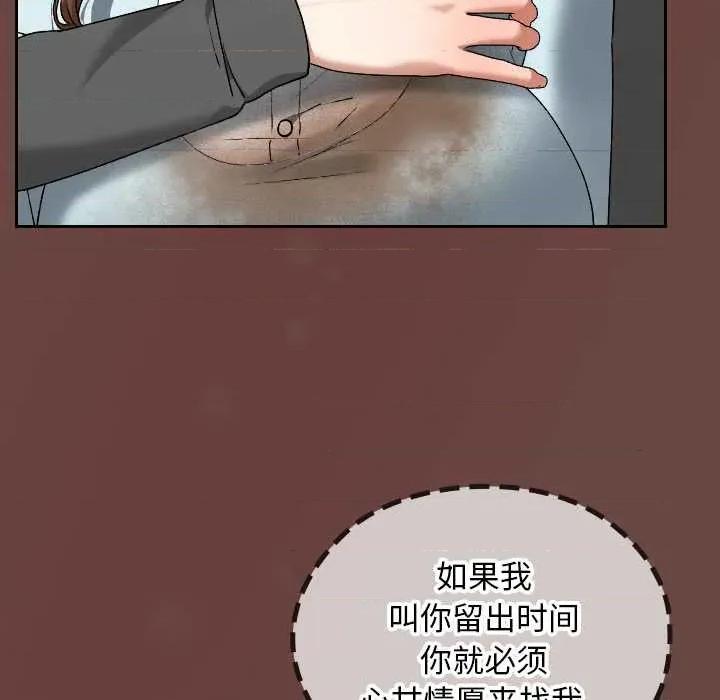 校花的双面生活 校花的双面生活19 校花的双面生活 第112页