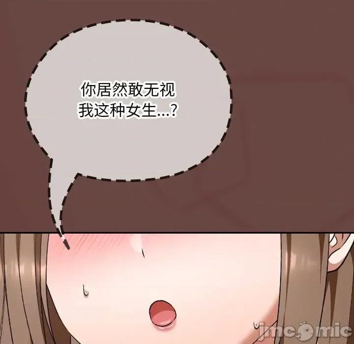 校花的双面生活 校花的双面生活19 校花的双面生活 第115页