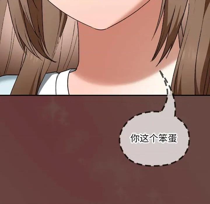 校花的双面生活 校花的双面生活19 校花的双面生活 第116页