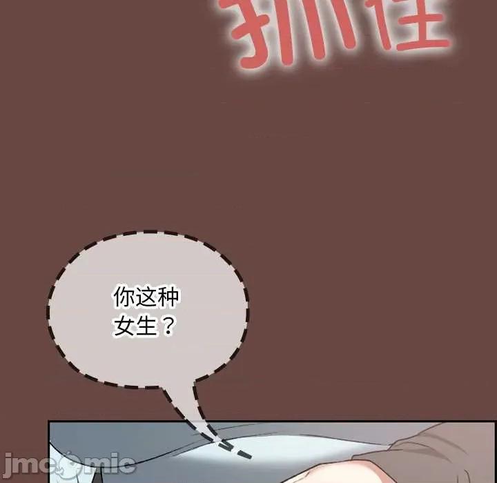 校花的双面生活 校花的双面生活19 校花的双面生活 第120页