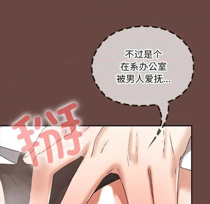 校花的双面生活 校花的双面生活19 校花的双面生活 第122页