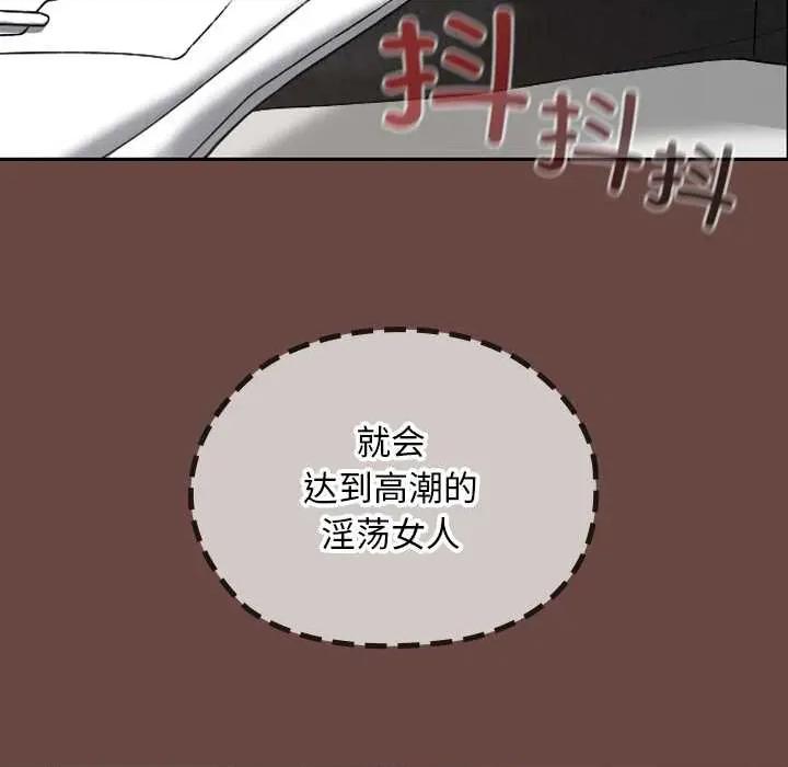 校花的双面生活 校花的双面生活19 校花的双面生活 第126页