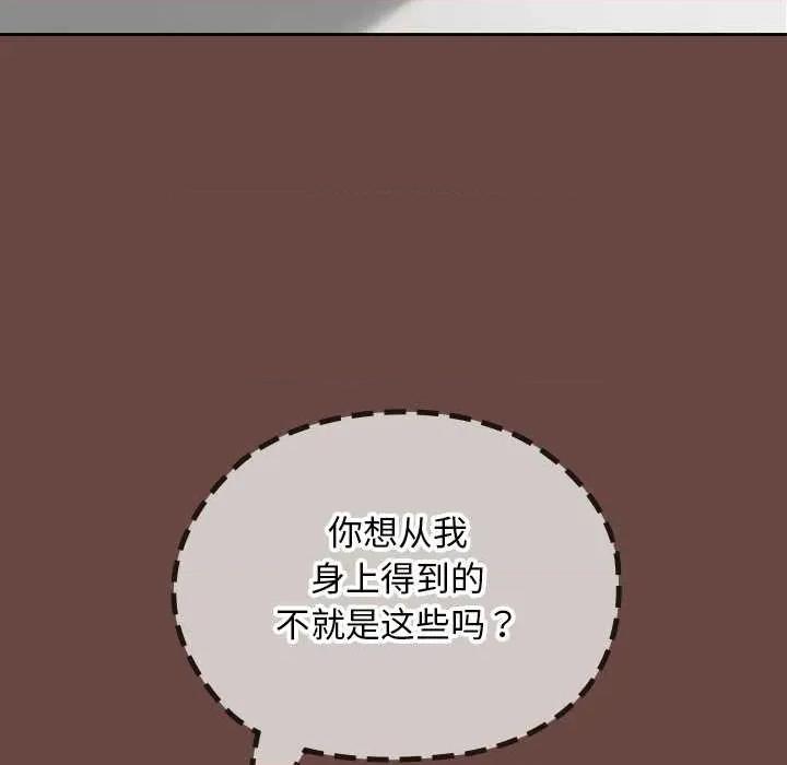校花的双面生活 校花的双面生活19 校花的双面生活 第128页