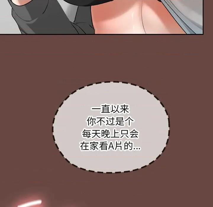 校花的双面生活 校花的双面生活19 校花的双面生活 第134页