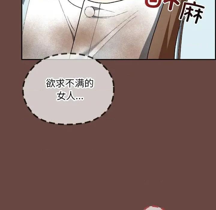 校花的双面生活 校花的双面生活19 校花的双面生活 第136页