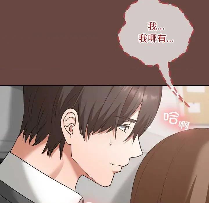 校花的双面生活 校花的双面生活19 校花的双面生活 第137页