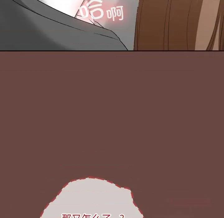 校花的双面生活 校花的双面生活19 校花的双面生活 第138页
