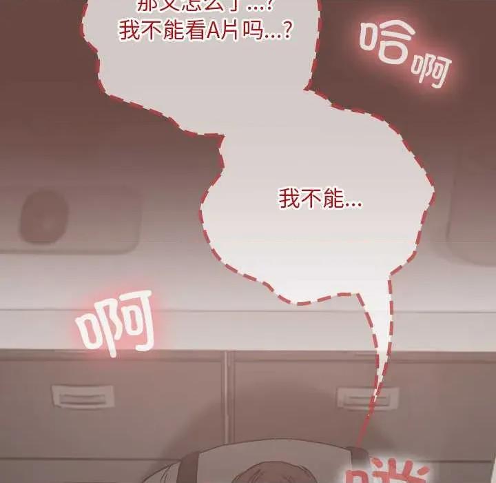 校花的双面生活 校花的双面生活19 校花的双面生活 第139页