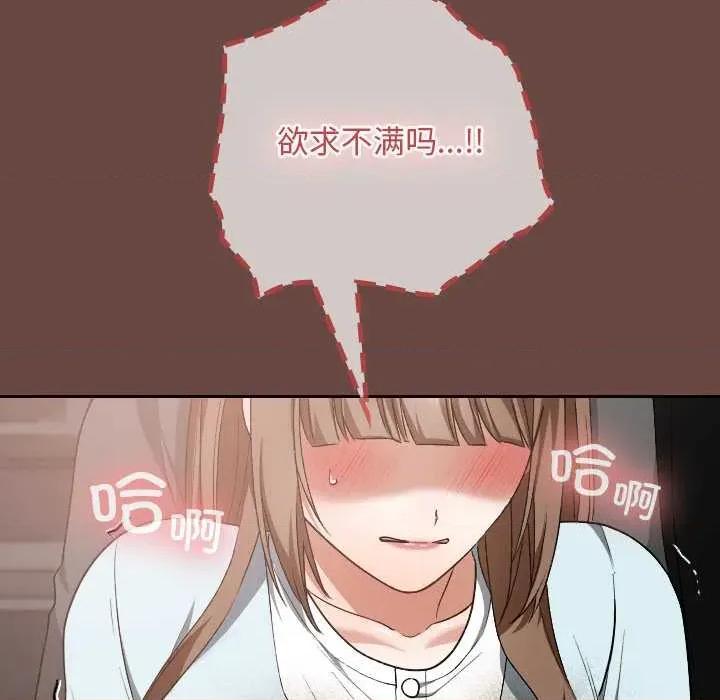 校花的双面生活 校花的双面生活19 校花的双面生活 第142页