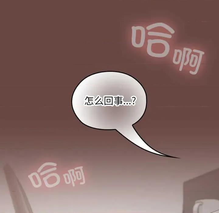 校花的双面生活 校花的双面生活19 校花的双面生活 第152页