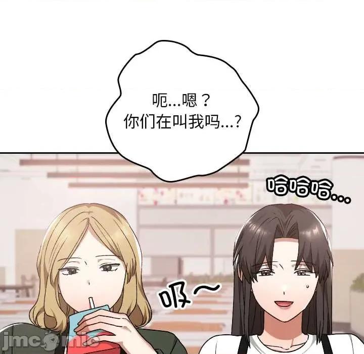 校花的双面生活 校花的双面生活21 校花的双面生活 第10页