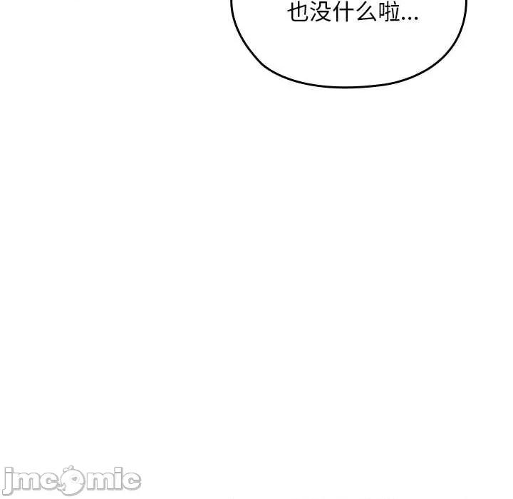 校花的双面生活 校花的双面生活21 校花的双面生活 第20页
