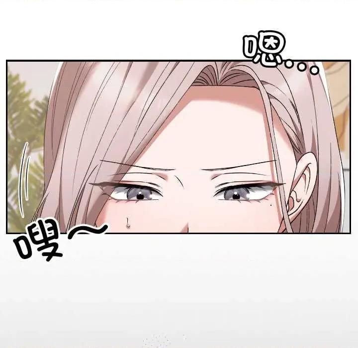 校花的双面生活 校花的双面生活21 校花的双面生活 第21页