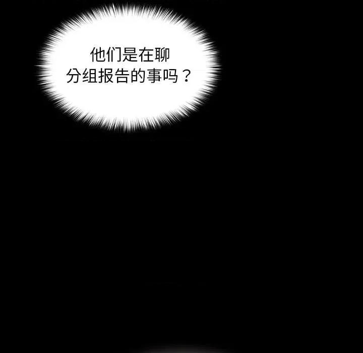 校花的双面生活 校花的双面生活21 校花的双面生活 第28页