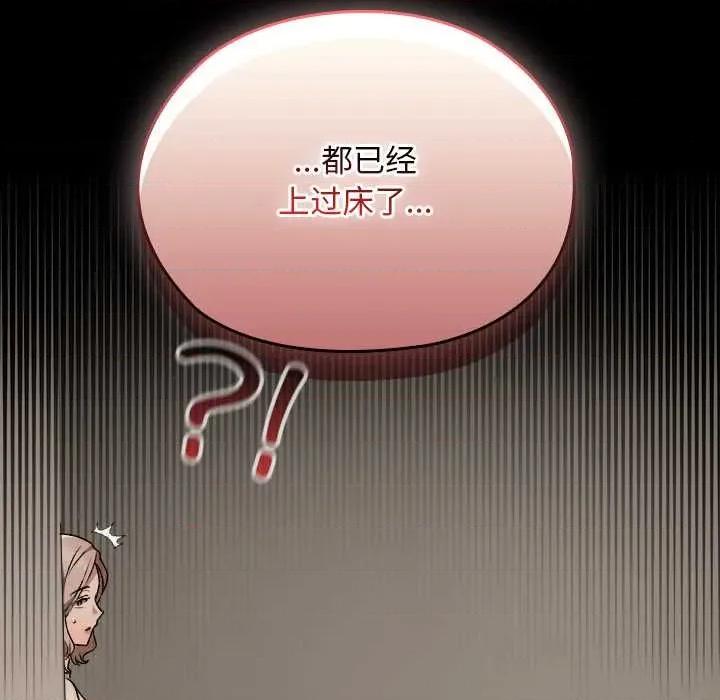 校花的双面生活 校花的双面生活21 校花的双面生活 第29页