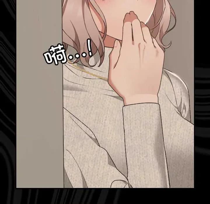 校花的双面生活 校花的双面生活21 校花的双面生活 第34页