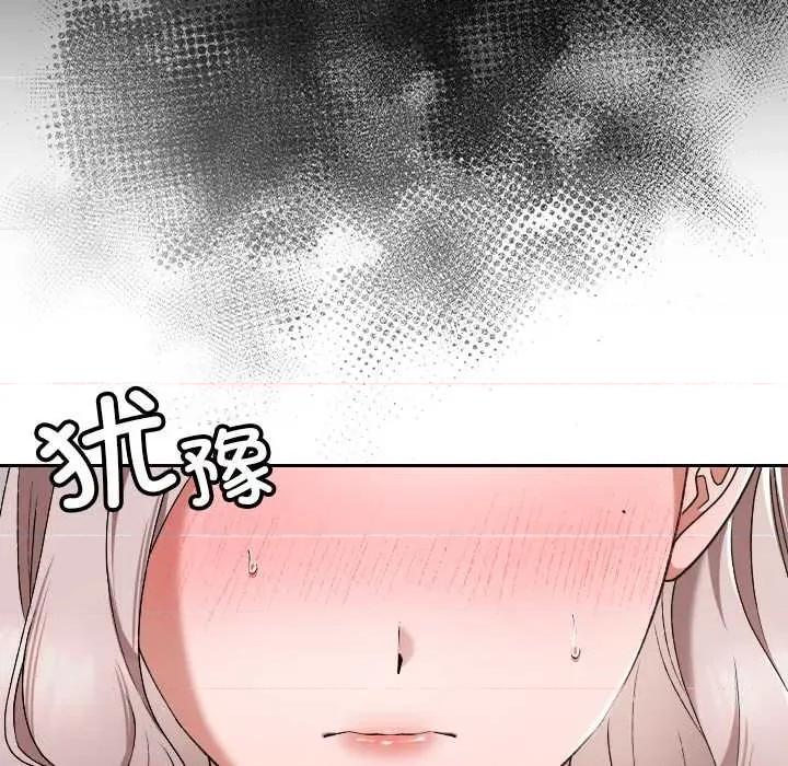 校花的双面生活 校花的双面生活21 校花的双面生活 第36页