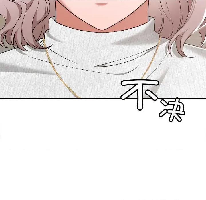 校花的双面生活 校花的双面生活21 校花的双面生活 第37页