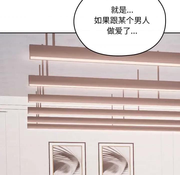 校花的双面生活 校花的双面生活21 校花的双面生活 第41页