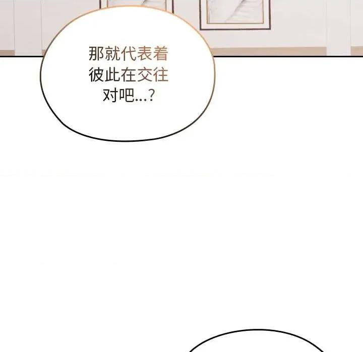 校花的双面生活 校花的双面生活21 校花的双面生活 第42页