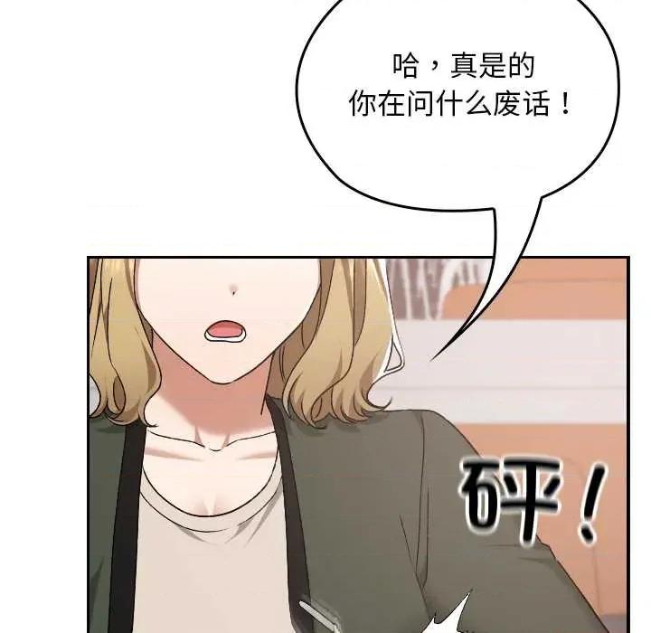 校花的双面生活 校花的双面生活21 校花的双面生活 第43页
