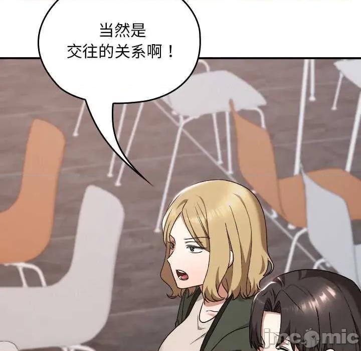 校花的双面生活 校花的双面生活21 校花的双面生活 第45页