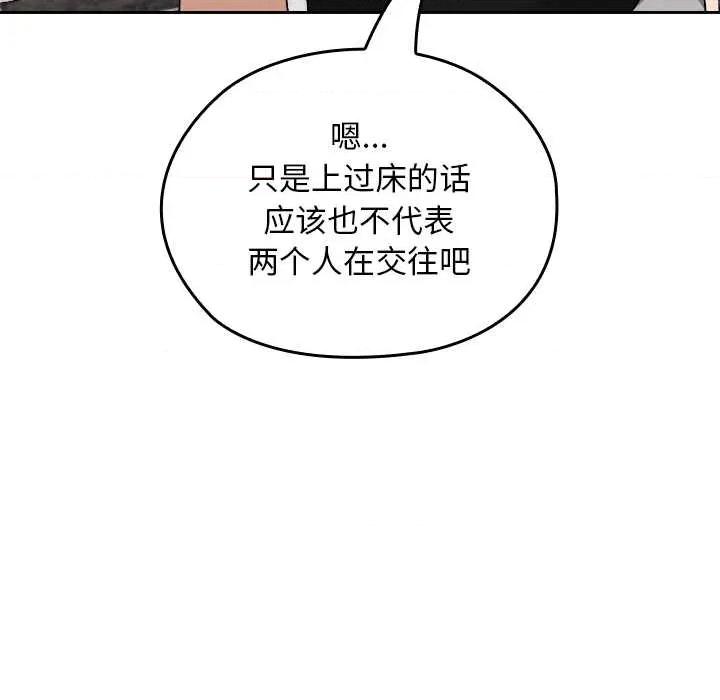 校花的双面生活 校花的双面生活21 校花的双面生活 第47页