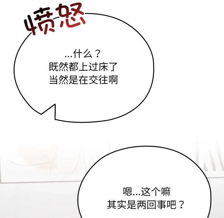 校花的双面生活 校花的双面生活21 校花的双面生活 第48页