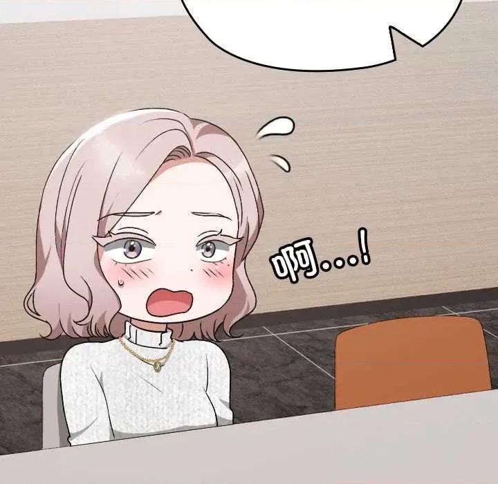 校花的双面生活 校花的双面生活21 校花的双面生活 第49页