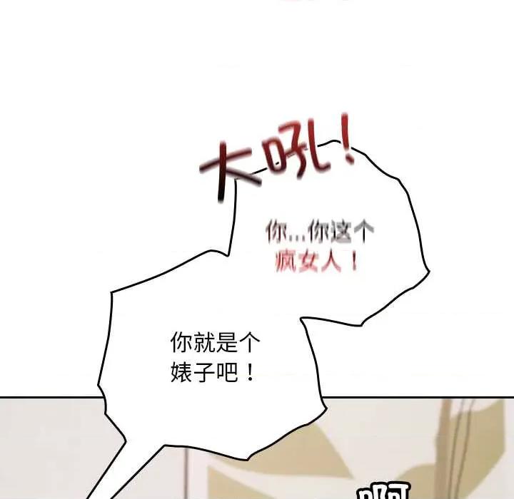 校花的双面生活 校花的双面生活21 校花的双面生活 第59页