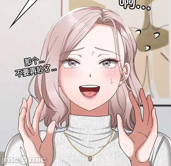 校花的双面生活 校花的双面生活21 校花的双面生活 第60页