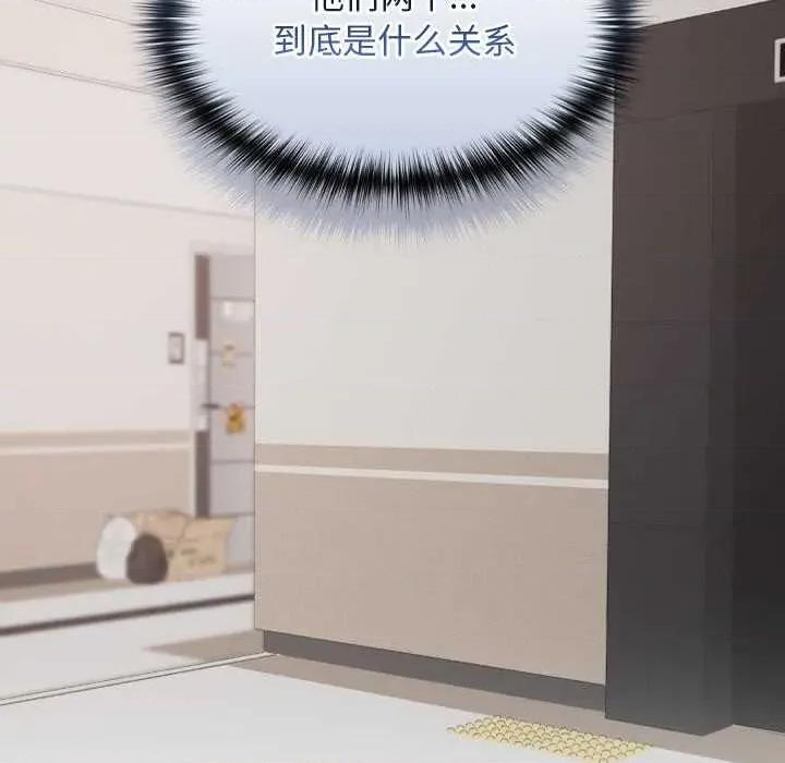 校花的双面生活 校花的双面生活21 校花的双面生活 第64页