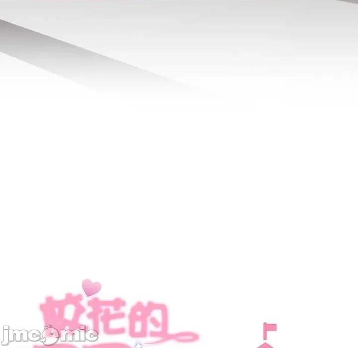 校花的双面生活 校花的双面生活21 校花的双面生活 第65页