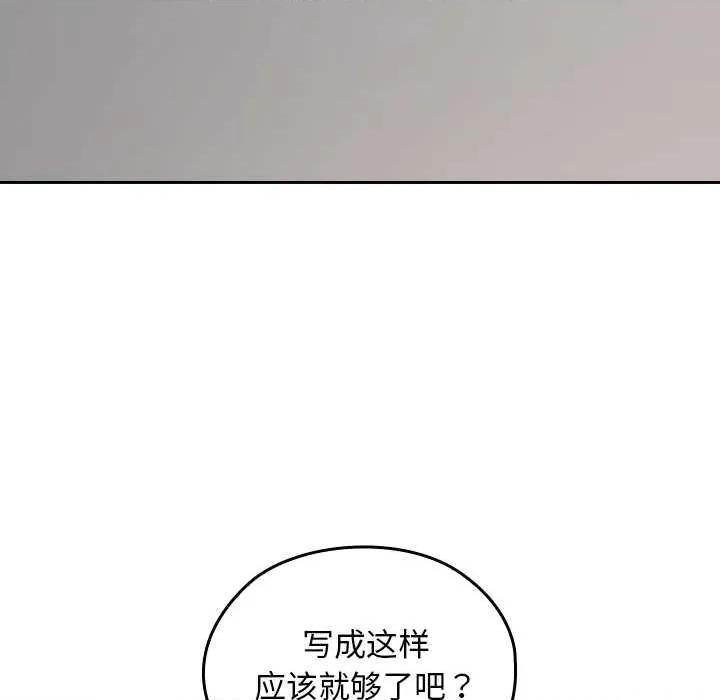 校花的双面生活 校花的双面生活21 校花的双面生活 第68页