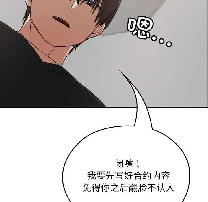 校花的双面生活 校花的双面生活21 校花的双面生活 第72页