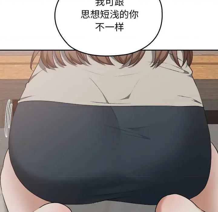 校花的双面生活 校花的双面生活21 校花的双面生活 第74页