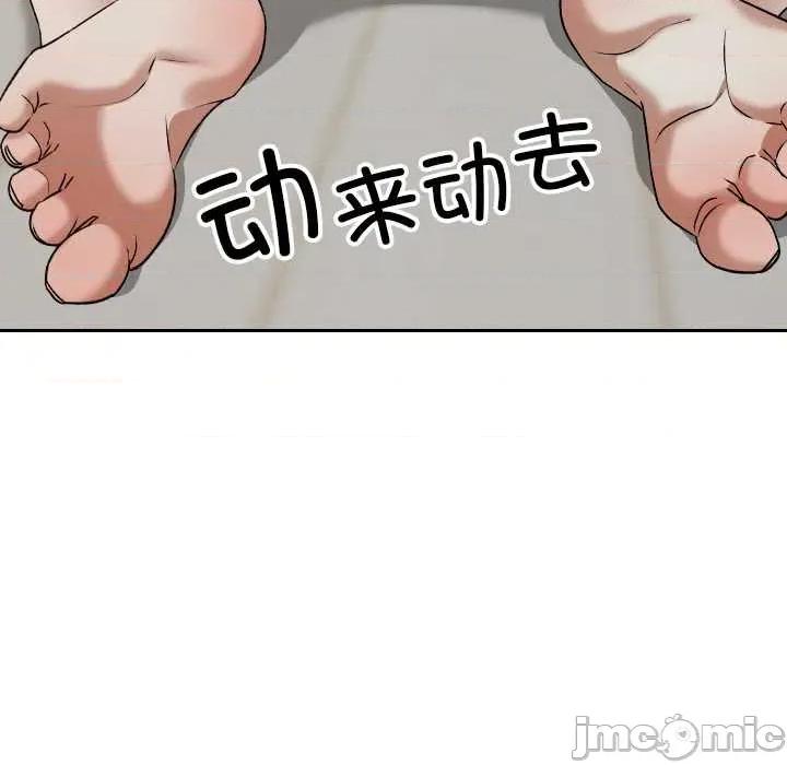 校花的双面生活 校花的双面生活21 校花的双面生活 第75页
