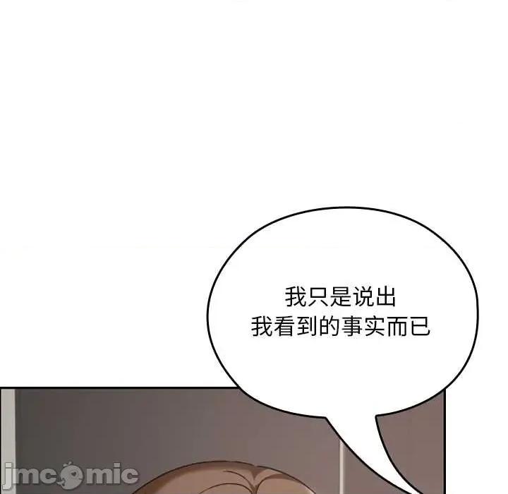校花的双面生活 校花的双面生活21 校花的双面生活 第80页
