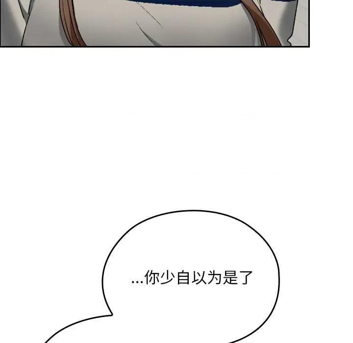 校花的双面生活 校花的双面生活21 校花的双面生活 第82页