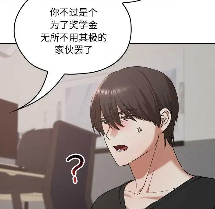校花的双面生活 校花的双面生活21 校花的双面生活 第83页
