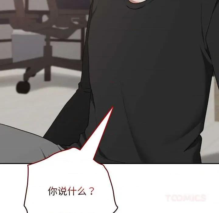 校花的双面生活 校花的双面生活21 校花的双面生活 第84页